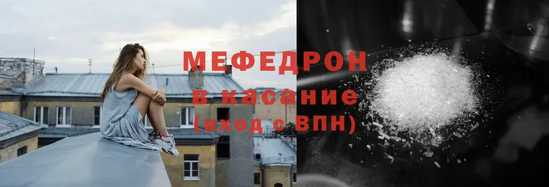 наркошоп  Солнечногорск  МЕФ VHQ 